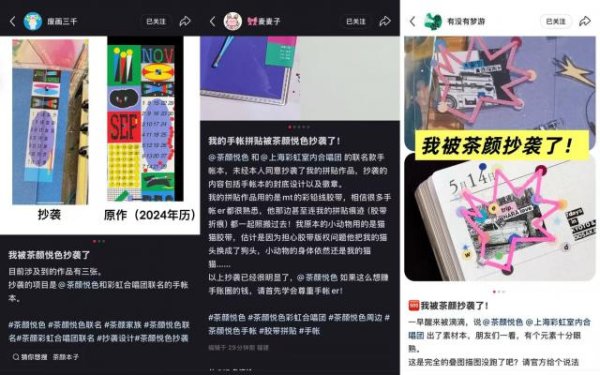 低息配资 茶颜悦色再陷抄袭风波，与彩虹合唱团联名新品被指抄袭多位博主