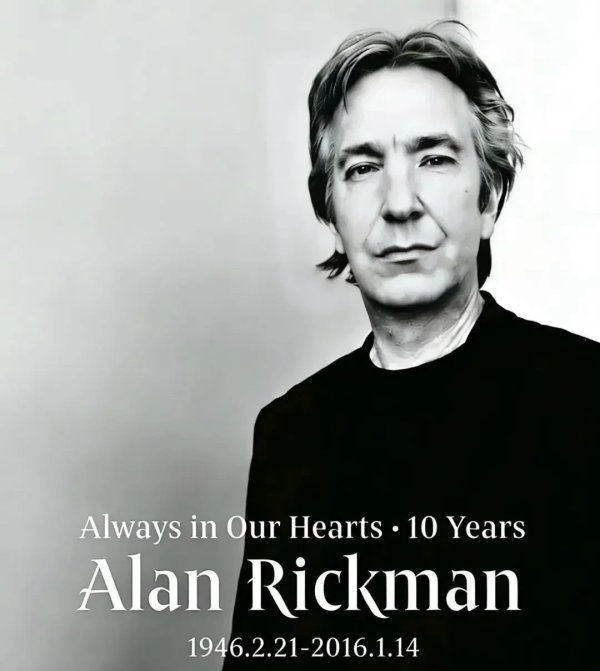 股王配资网站 “斯内普”走了10年了