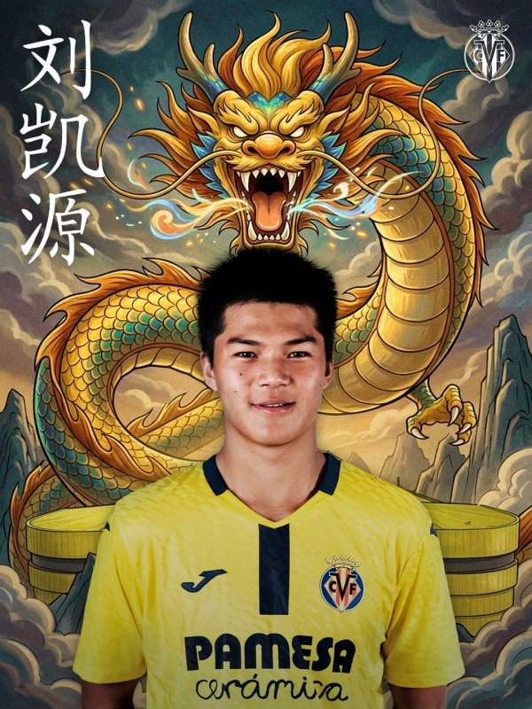 配资网络配资炒股 董路：刘凯源与黄潜续约业余合同转职业合同，在U19B队开始季前赛